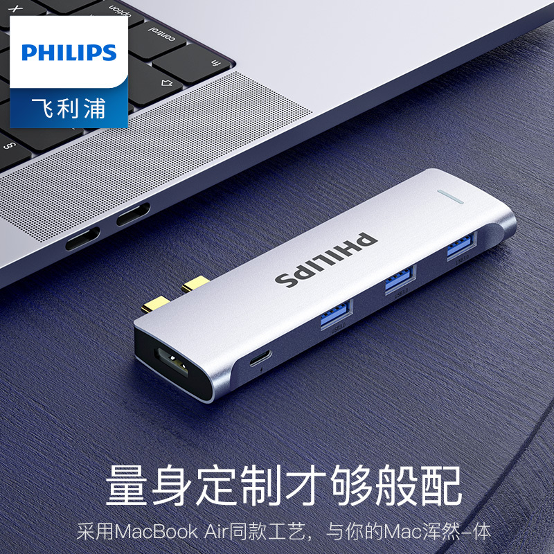 飞利浦type-c拓展坞电脑转换器 转接头笔记本扩展macbook pro苹果配件air投影仪转换器 SWR1604Q