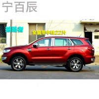 宁百辰专用于福特10-15款新锐界车窗亮条撼路者探险者车窗饰条不锈钢改