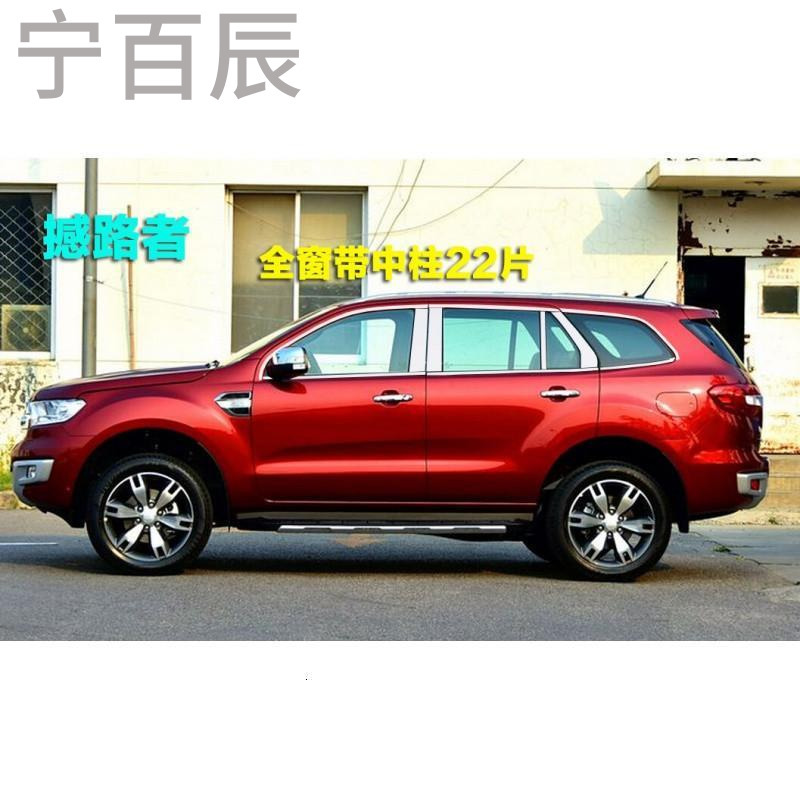 宁百辰专用于福特10-15款新锐界车窗亮条撼路者探险者车窗饰条不锈钢改