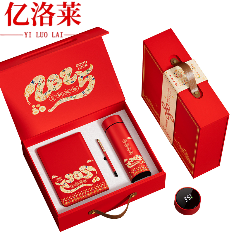 亿洛莱 蛇年套装 LP10 套