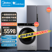 [美的&小天鹅冰洗套餐]606L对开门冰箱一级能效双变频净味抑菌智能冰箱+ 10公斤滚筒洗衣机全自动 除菌率99.9%