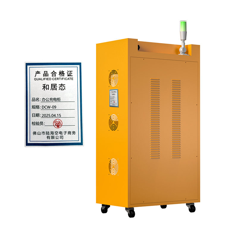 和居态 办公充电柜 DCW-09 台高清大图