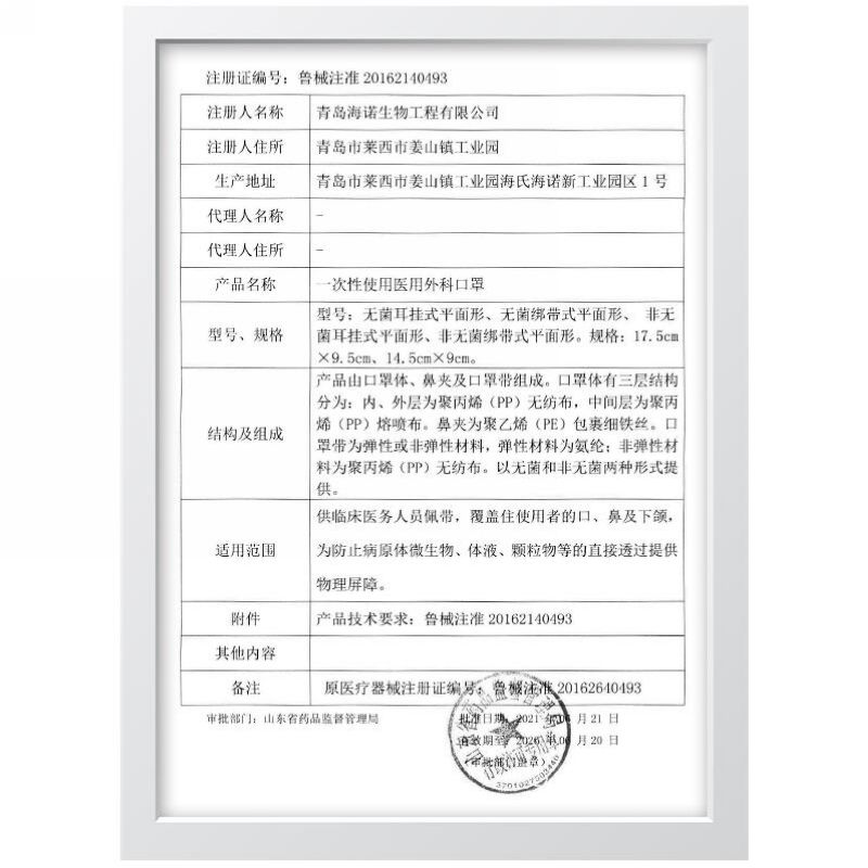 海氏海诺 10只装成人款医用外科口罩一次性使用三层透气无纺布防护口罩医用口罩高清大图