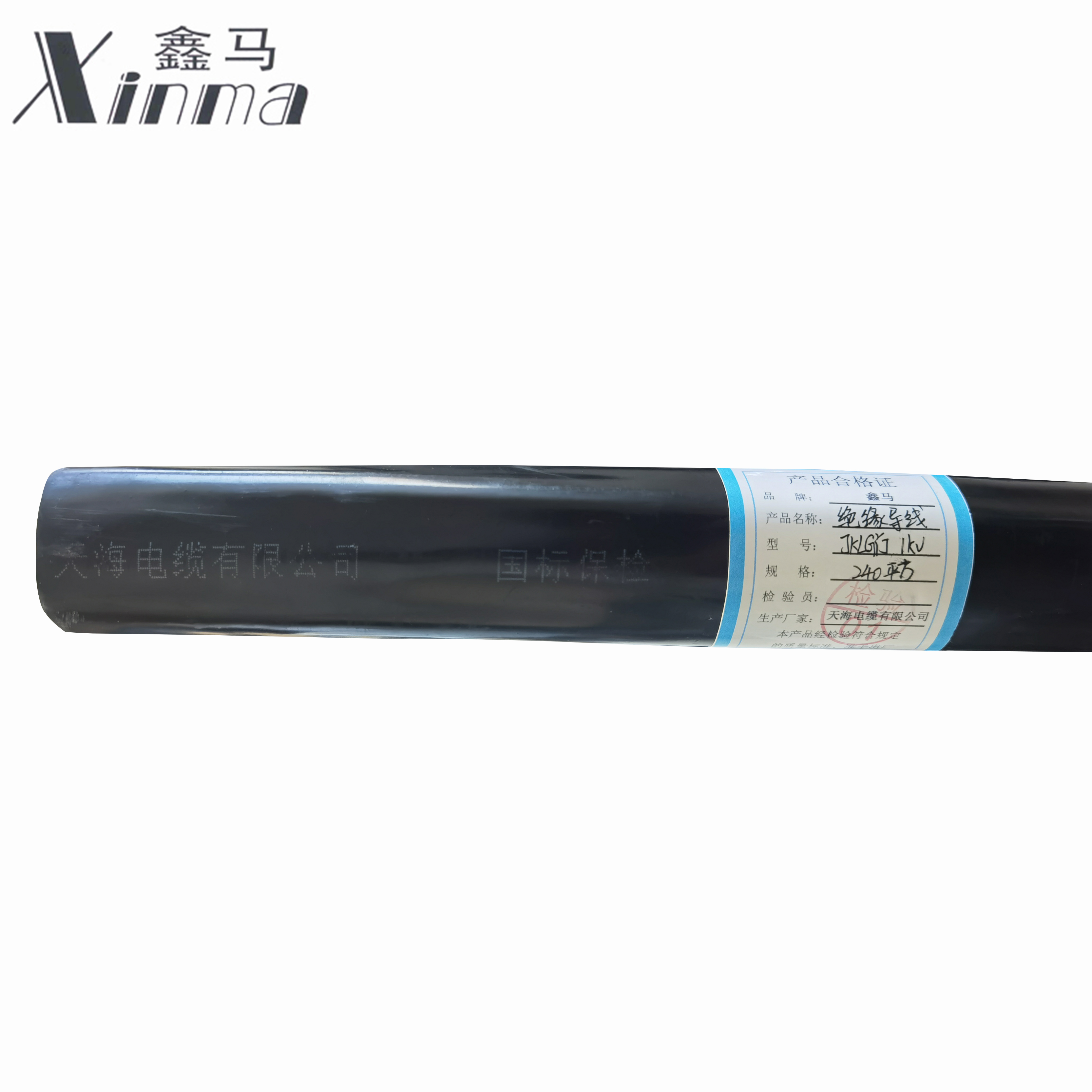 鑫马 绝缘导线 JKLGYJ 1KV 240平方 米高清大图