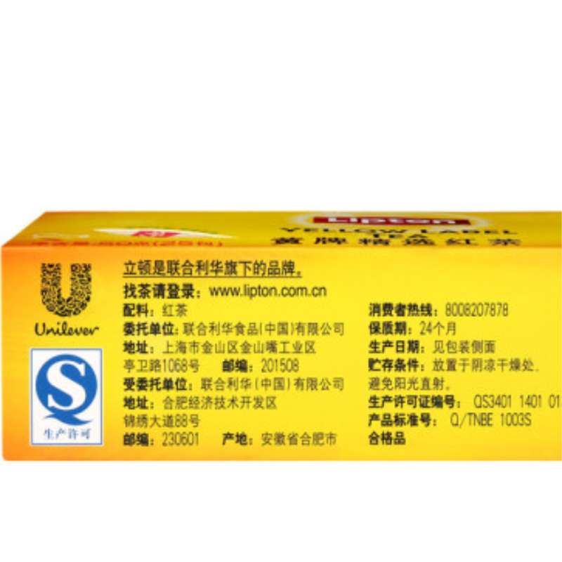 立顿黄牌精选红茶50g(25包）