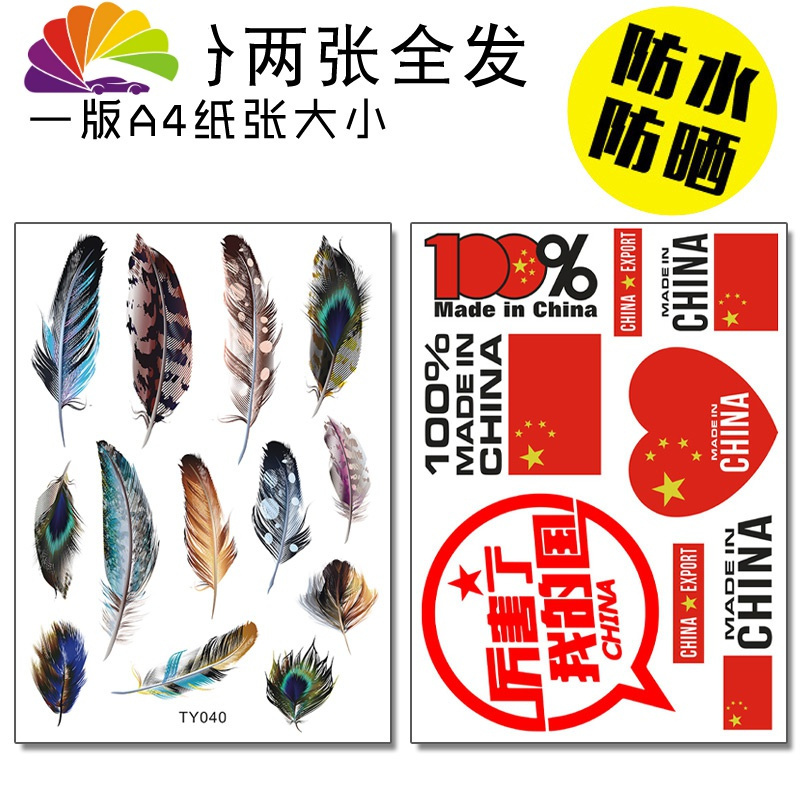 舒适主义汽车车贴个性创意划痕改装饰遮挡车遮盖车身贴3d立体贴纸贴画刮痕 优惠D款/一套两张