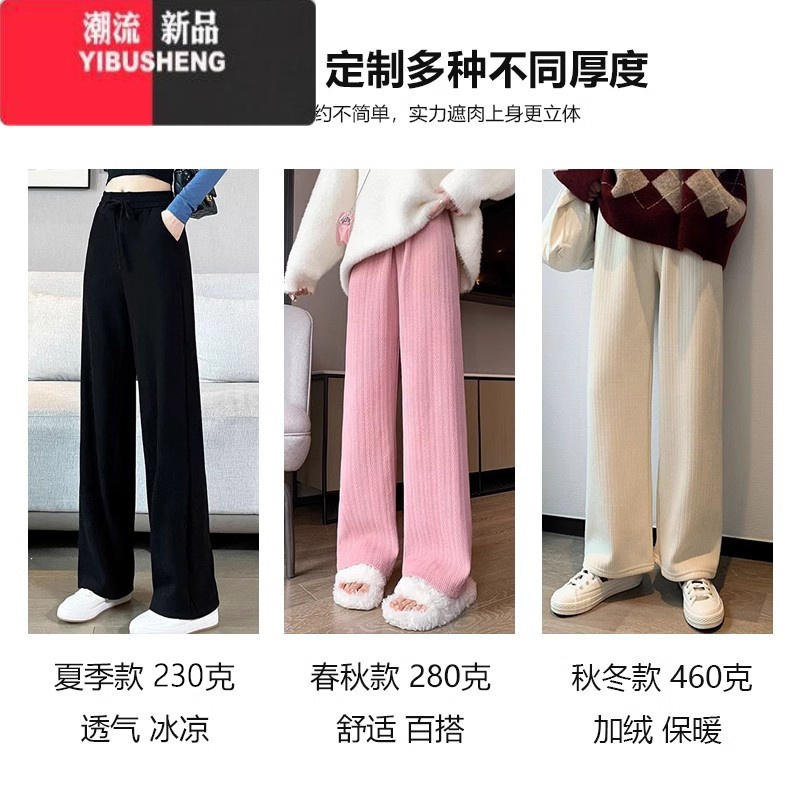 YIBUSHENG季薄款阔腿裤女春秋宽松显瘦大码冰丝裤子胖mm高腰垂感休闲裤潮