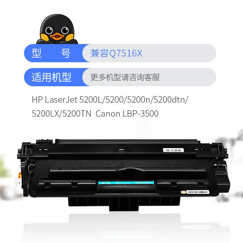 格之格7516a硒鼓 Q7516A适用惠普5200硒鼓 hp5200n佳能LBP3500打印机耗材hp16a硒鼓高清大图