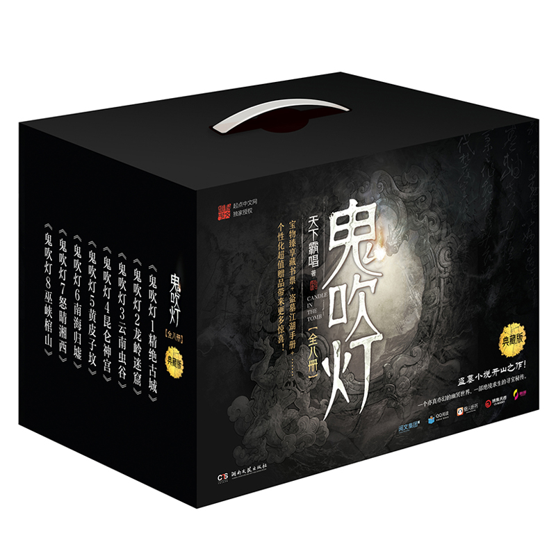 鬼吹灯全集8册 精装礼盒典藏版[赠盗墓江湖手册+藏书票] [正版]无删减 鬼吹灯全集8册全套无删减 天下霸唱 之精绝古城高清大图