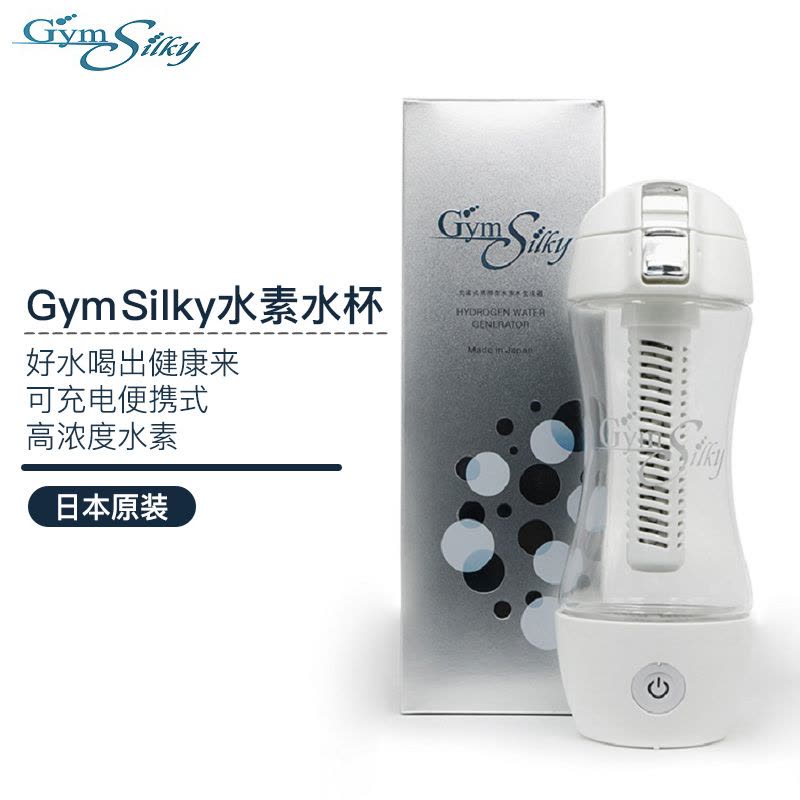 江田(Gyms Silky) 水素水杯HWP-33SL 350ML/毫升充电便携式高浓度水素水