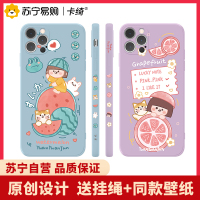 卡绮苹果12手机壳iPhone11液态promax硅胶x新款xr全包7/8plus女iPhonexr防摔十二iPhone
