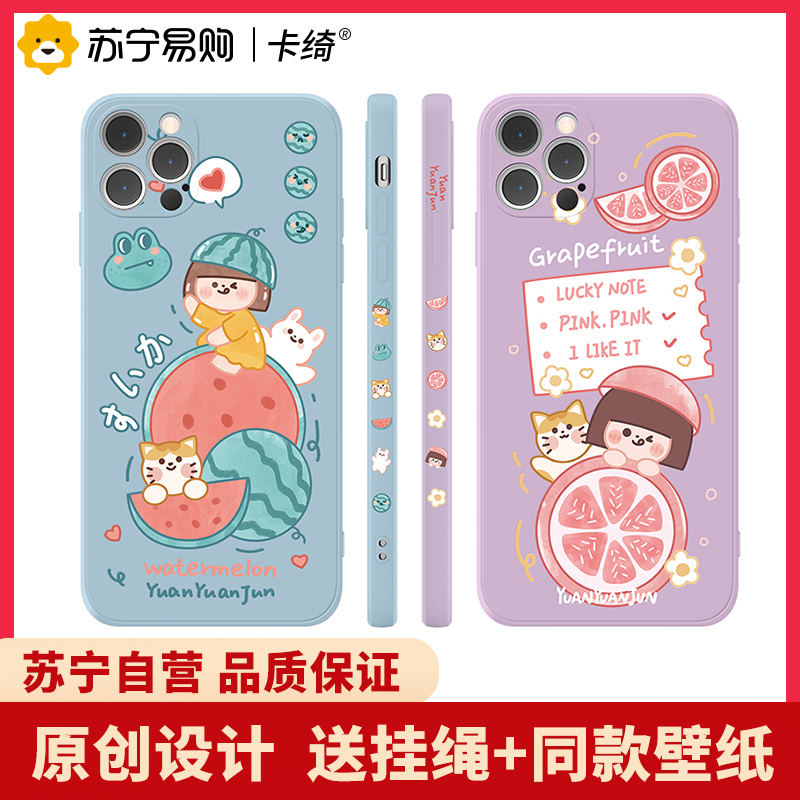 卡绮苹果12手机壳iPhone11液态promax硅胶x新款xr全包7/8plus女iPhonexr防摔十二iPhone