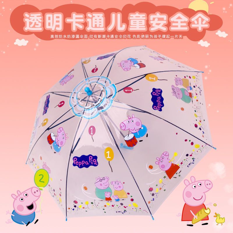 儿童雨伞男女小孩透明卡通幼儿园学生公主伞宝宝自动长柄雨具伞 POE随机发款式