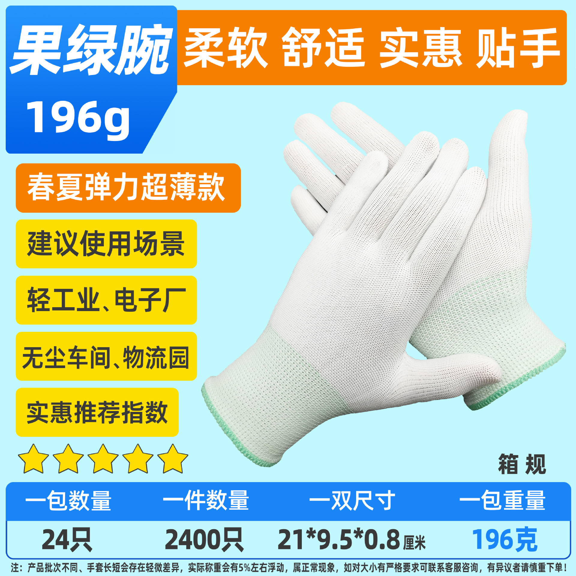 儵忽 196春夏弹力透气超薄款13针尼龙劳保手套 均码 12付/包 1包