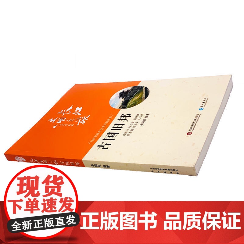 长江文明之旅-人文历史:古国旧邦高清大图