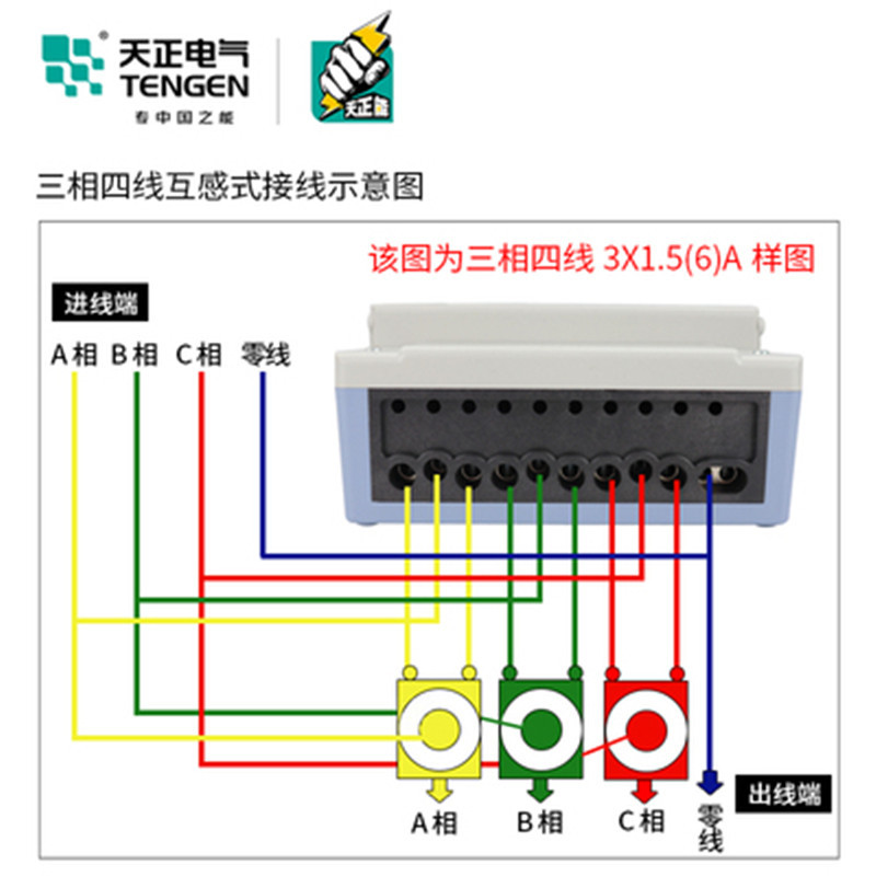 天正DTS256电子表DTS256三相四线20(80)A