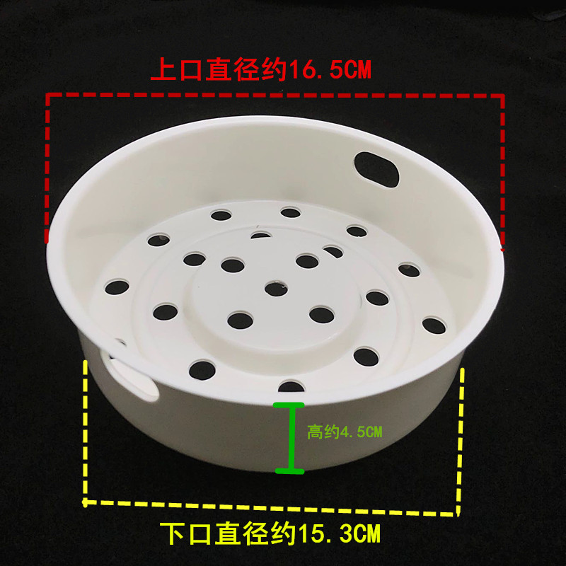 塑料款(有扣手) 小米电饭煲蒸笼1.6l 迷你电饭锅蒸架1.6升蒸格蒸屉小电饭煲蒸笼2l