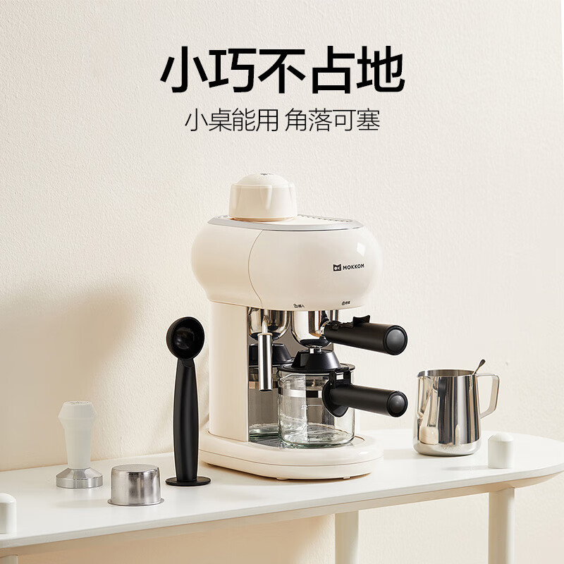 磨客(MOKKOM)桌面意式咖啡机 MK-382W牛奶白