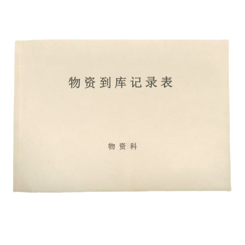 曼迩丹 记录本 A4 /本高清大图