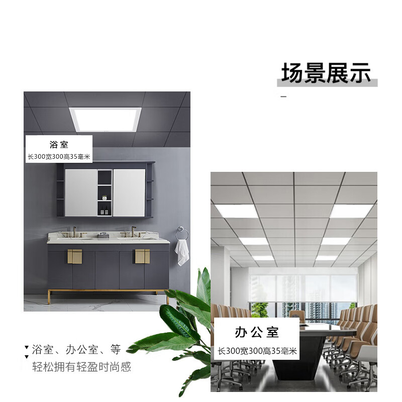 3M LED集成吊顶平板灯300*600白光5700K 24W家用铝扣板厨卫高亮高清大图