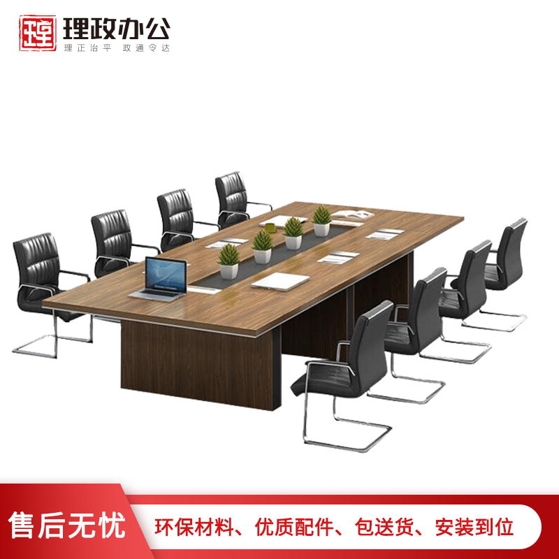 【理政】 板式会议桌 现代简约会议桌 商务会议台 高端大气洽谈桌 多人接待桌 员工培训桌高清大图