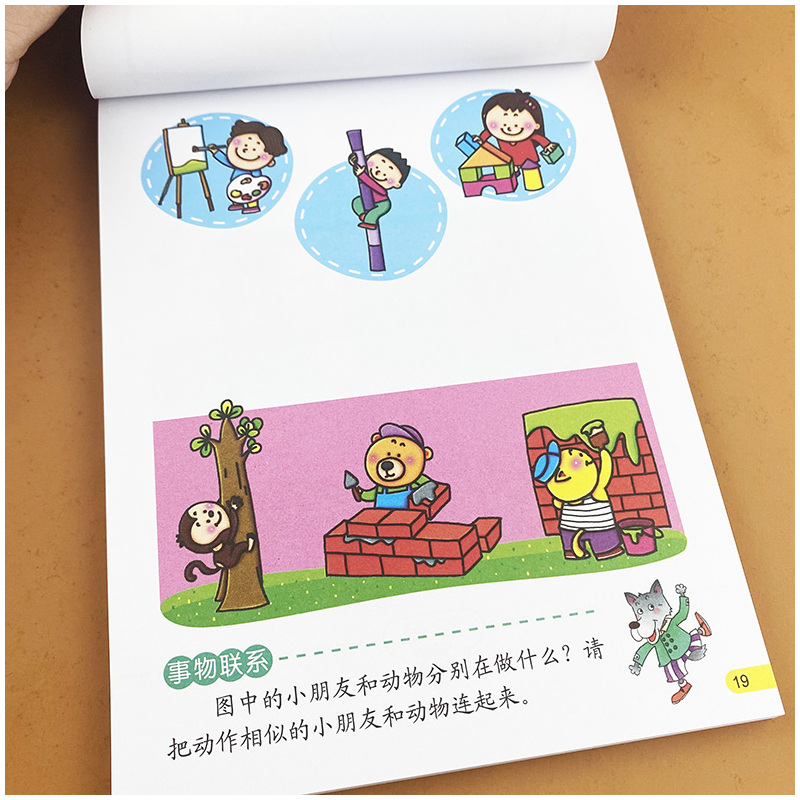 [正版]河马文化 左右脑开发经典题6-7岁儿童智力开发书幼儿童数学思维训练书籍潜能益智力开发宝宝左右脑全脑思维逻辑记忆