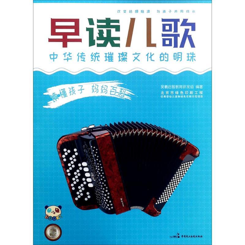 读懂孩子 妈妈百科 昊羲启智教育研发组 编著 少儿 文轩网
