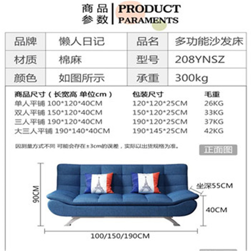 业飞QY-189多功能折叠沙发高清大图