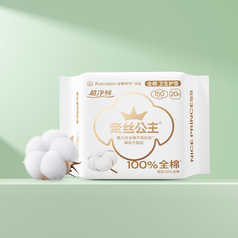 全棉时代(Purcotton) 奈丝公主超净吸全棉亲肤卫生护垫150mm20片*3包高清大图