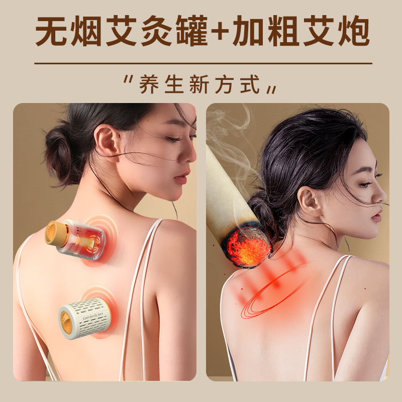 和正艾健康礼盒 (艾炮*2+灭火筒*2+艾灸罐*2) 艾健康礼盒一 HZ-AH1!高清大图