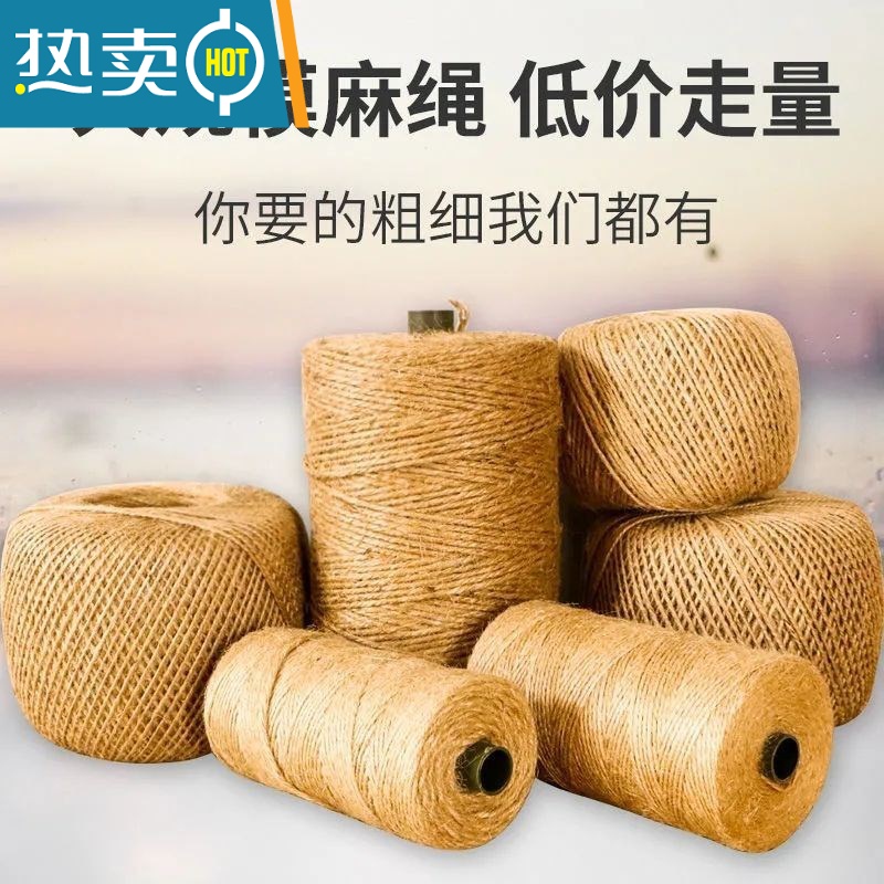 敬平麻绳绳子晾衣绳猫咪抓绳猫爬架绳挂绳手工diy材料园区水管装饰 1毫米400米[送礼品*1份]高清大图