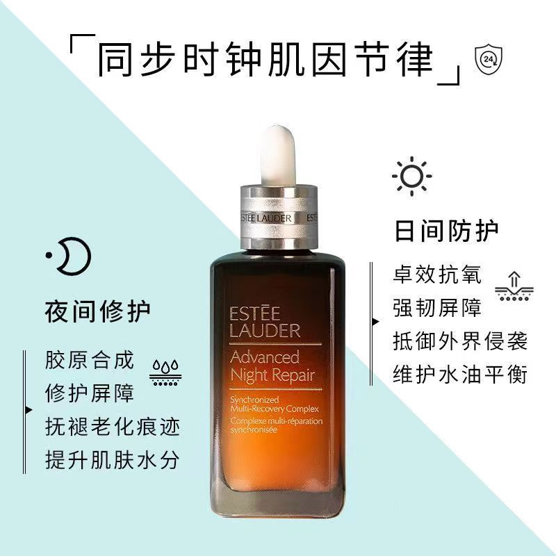 lauder雅诗兰黛第七代小棕瓶精华液面部精华100ml 提拉紧致 淡纹修护