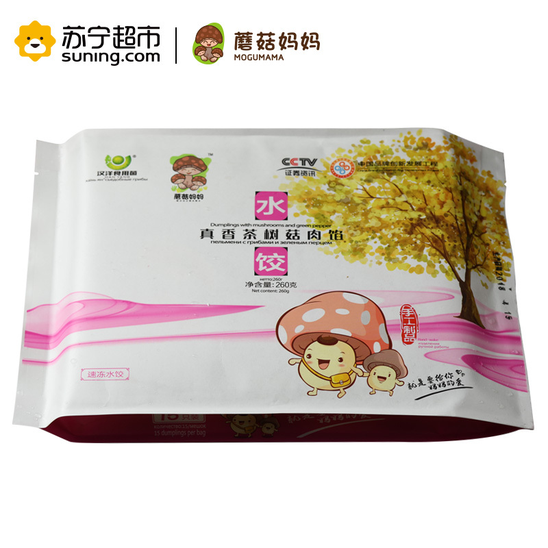 蘑菇妈妈真香茶树菇肉馅水饺纯手工制作方便速食速冻水饺