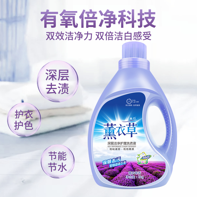 昕白 薰衣草洗衣液深层清洁 2KG/桶装 香氛洗衣液留香 温和不刺激 (4斤优惠装)