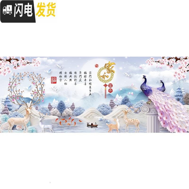 三维工匠2019新款钻石画客厅满钻家和万事兴十字绣孔雀水晶砖石点钻 [炫彩钻]220*90cm[免费补钻-多30钻量]高清大图