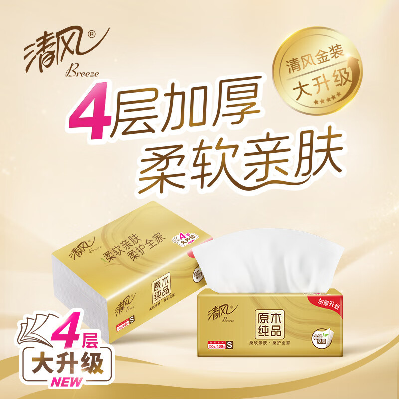 清风原木金装系列100抽抽取式面纸AR42GZZ02(24包/箱)整箱