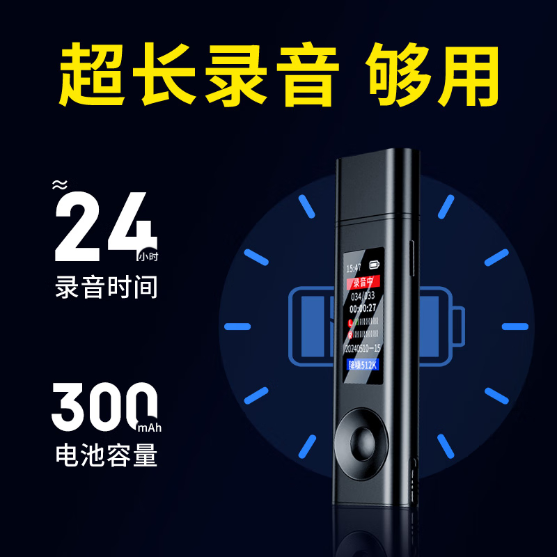 新科(Shinco)录音笔RV-15 16G专业高清录音器 多功能商务办公 学习培训会议录音设备高清大图
