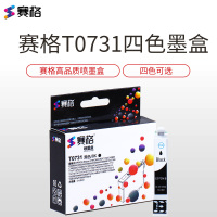 赛格SAIGET0731N墨盒适用爱普生CX3900 CX5500 CX5900 CX8300 CX9300F彩色 粉盒