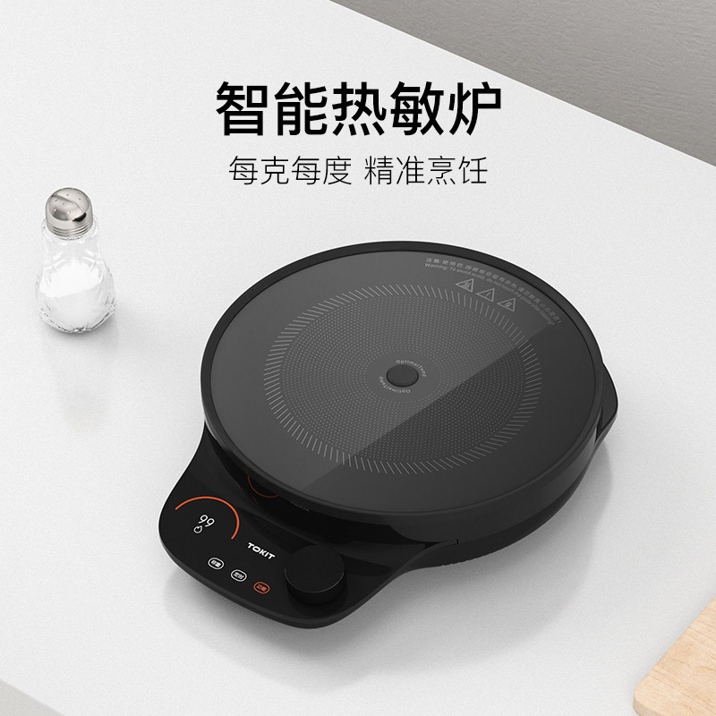 小米生态链TOKIT智能]热敏电磁炉家用炒菜火锅大功率称重功能APP料理教程低温慢煮西式料理