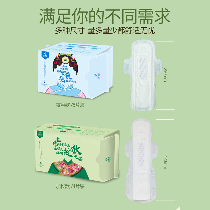 田字格 卫生巾 致敬中国女性 迷你款日用/15片装 尺寸180mm 超透气棉柔亲肤