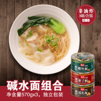 寿桃非油炸鲍鱼面虾子面瑶柱面组合套装 碱水面竹升面配橄榄油酱包 3盒各10包