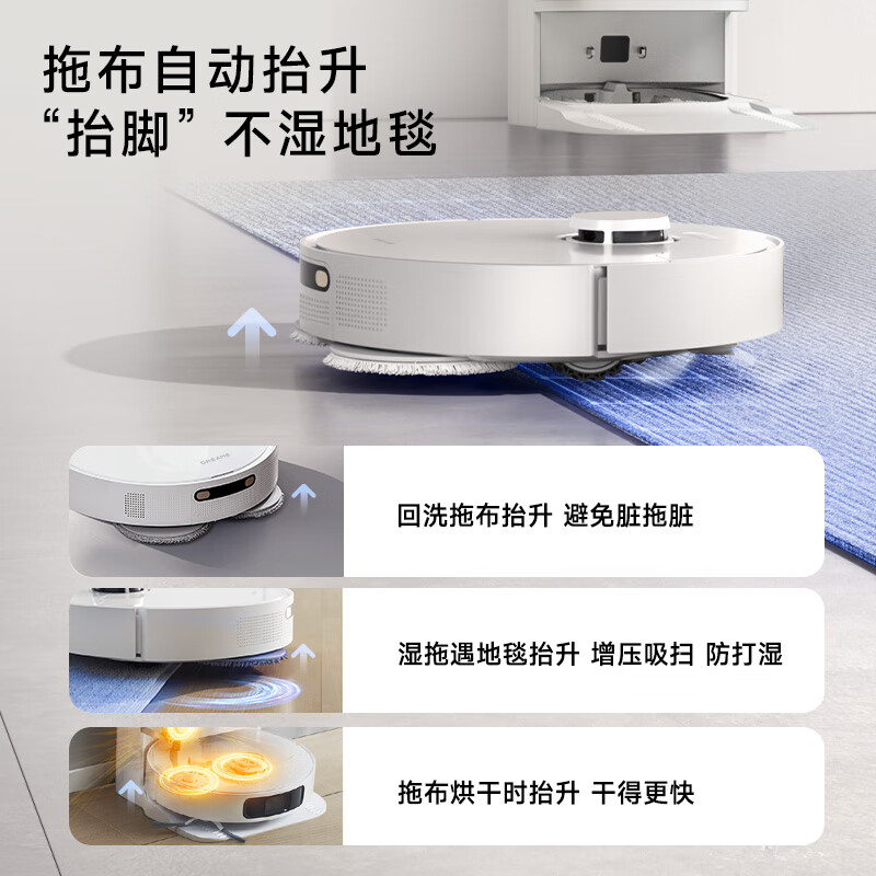 追觅扫地机器人S900 Ultra -高清大图