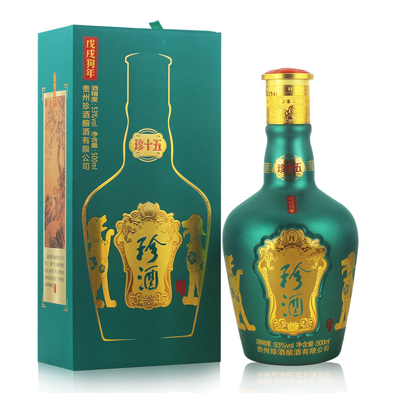 珍酒珍十五戊戌狗年珍藏版酱香型白酒53度500mL 收藏白酒