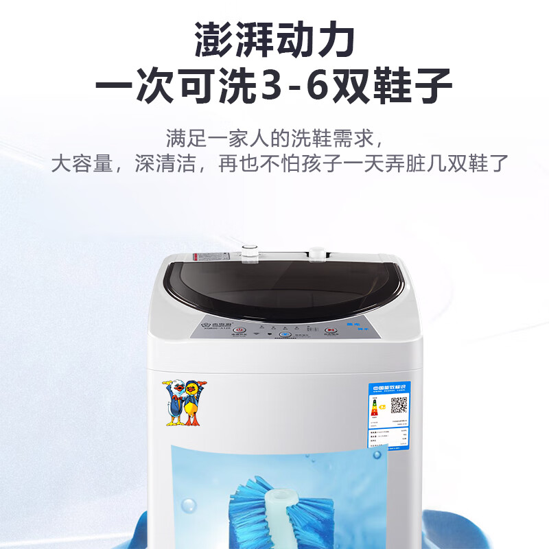 小鸭洗鞋机小型迷你洗衣机家用宿舍全自动懒人刷鞋神器刷鞋机洗脱一体高清大图