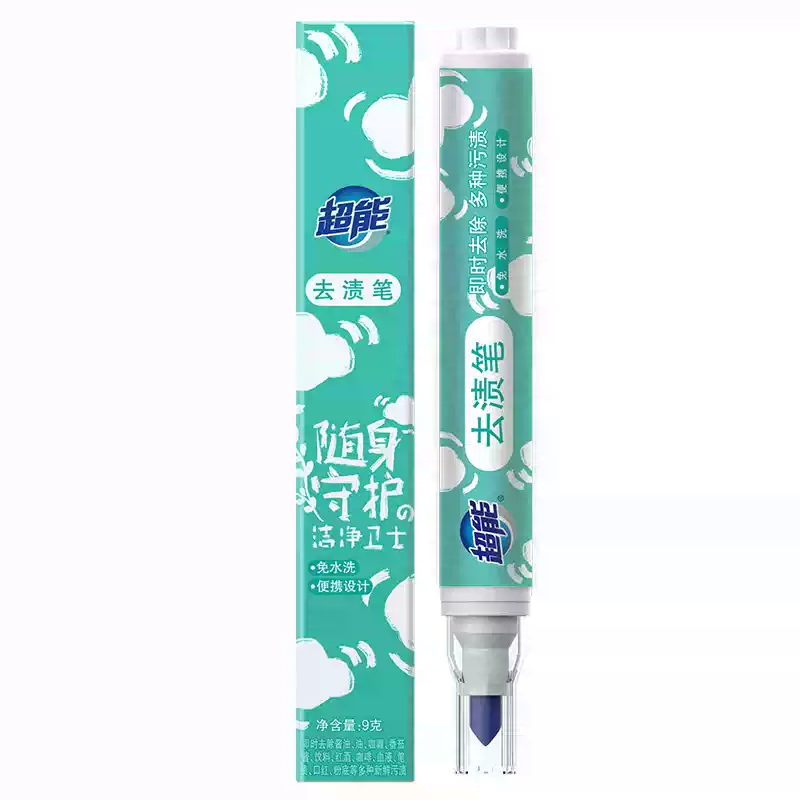 超能 去渍笔 小巧便携 免水洗 9g