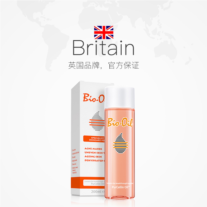【姚晨同款】百洛油（Bio-Oil）疤痕护理精油 孕妈护肤按摩油 200ml 所有肤质均可