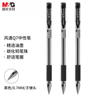 晨光 M&G Q7中性笔 盒