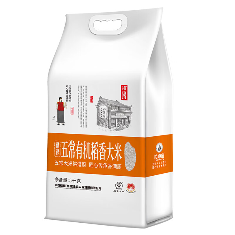 裕道府五常有机稻香米5kg高清大图