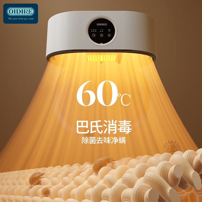 OIDIRE 德国OIDIRE 烘干机家用干衣机小型烘干衣柜折叠烘干机便携巴氏杀菌智能定时恒温温控烘衣机烘干机高清大图