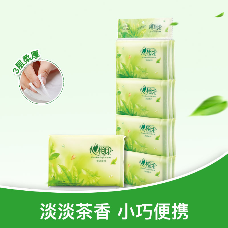 心相印 皮夹纸 茶语系列 皮夹式面巾纸三层*8包 原生木浆手帕纸巾